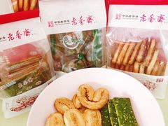 -老香齋(五角场店)