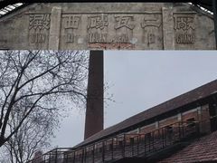 -祝甸砖窑文化馆