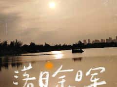-龙舟池