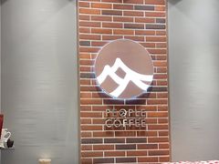 -众人咖啡·PEOPLE COFFEE(罗湖益田假日广场店)