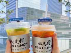 -Yes Lemon就是柠·手打柠檬茶(苏州中心一店)