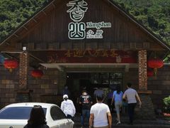 门面-香山小厨(南联路店)