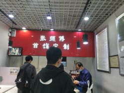 -张师傅首饰加工修理(西单华威潮铺街店)