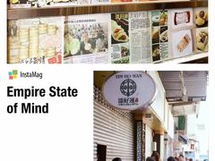 -添好运点心专门店(深水埗店)