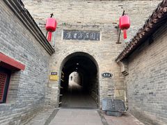 -康百万庄园