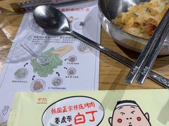 -姜虎东白丁烤肉(恒隆广场店)