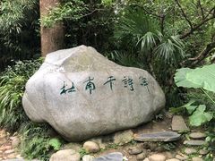 -成都杜甫草堂博物馆