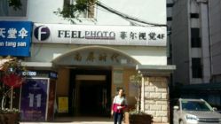 -佛伦斯私人定制烫染国际连锁