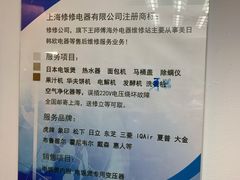 -日本虎牌象印电饭煲维修中心