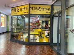 -枫叶小镇奥特莱斯