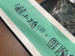 -蘸小院铁锅炖·蘸酱菜·东北菜(怀远门店)