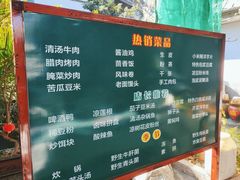 -瑞丰园庭院餐厅·白族传统家常菜
