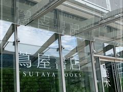 -茑屋书店(天目里店)
