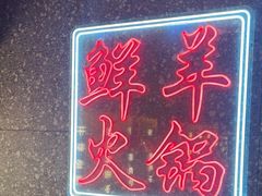 -昌盛德徐州老菜馆