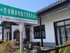 -天桥饭店·特色海鲜(金山嘴渔村店)