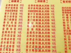菜单-老字号蛇口德记烧腊饭店·海鲜加工