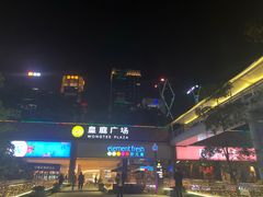 门面-皇庭广场(福华三路店)