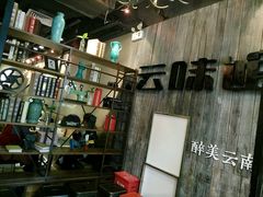 -云味馆·云南菜·云南米线(景田店)