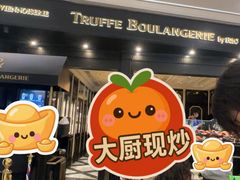 -港汇恒隆广场