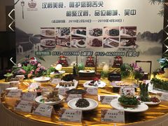 -白金汉爵大酒店·中餐厅(相城店)