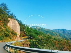 -四明山国家森林公园
