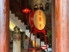 门面-宽巷子成都火锅(南站店)