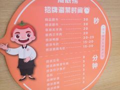 -海底捞火锅(茂业店)