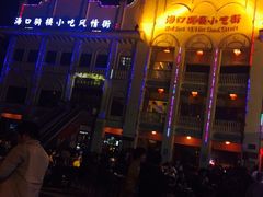 -海口骑楼小吃街