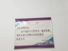 -上海中医药大学附属曙光医院(东部)