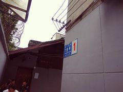 -蓉城西二道无名冒菜(西二道街店)