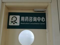 -首都医科大学附属北京潞河医院