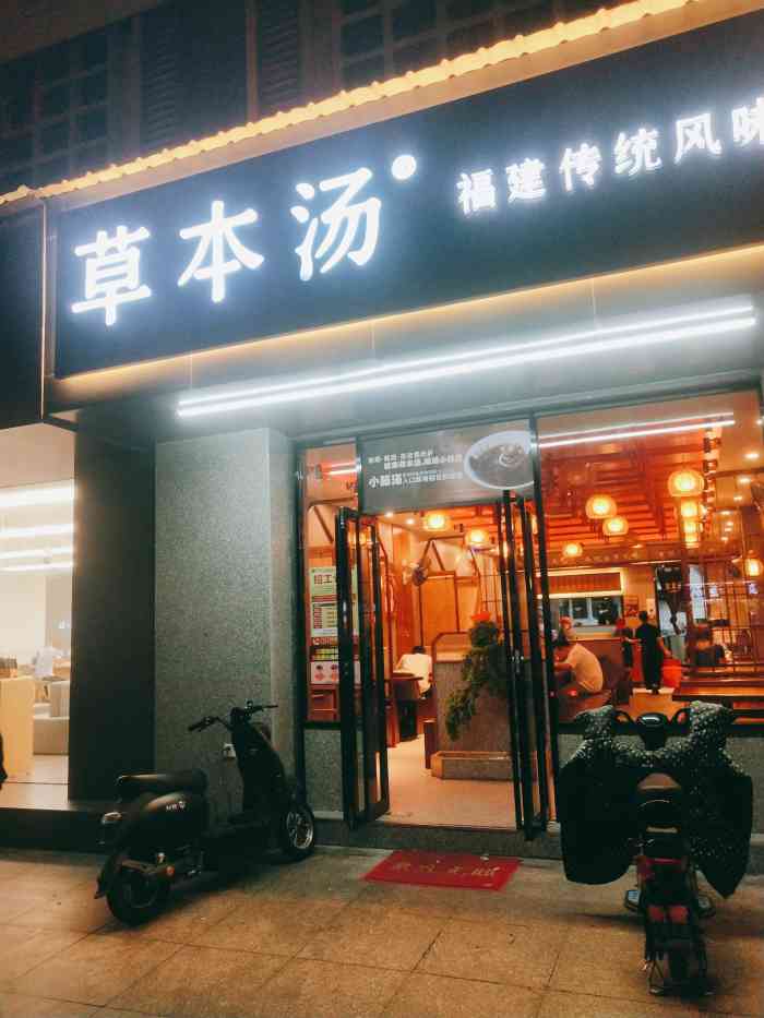 草本汤(茶亭店)-"草本汤,好久没有吃了.对于他们家的酸辣牛.