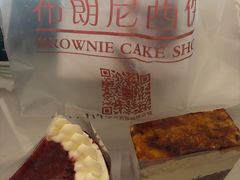 -布朗尼西饼(粮道街店)