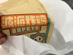 -BOPEYE·波派炸鸡(九霄天地店)