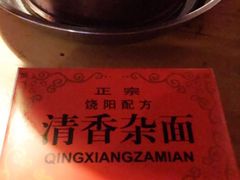 -有料儿铜锅(白堤路店)