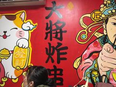 -盖小厨炸串凉皮臭豆腐(图书大厦店)