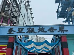 -大连圣亚海洋世界