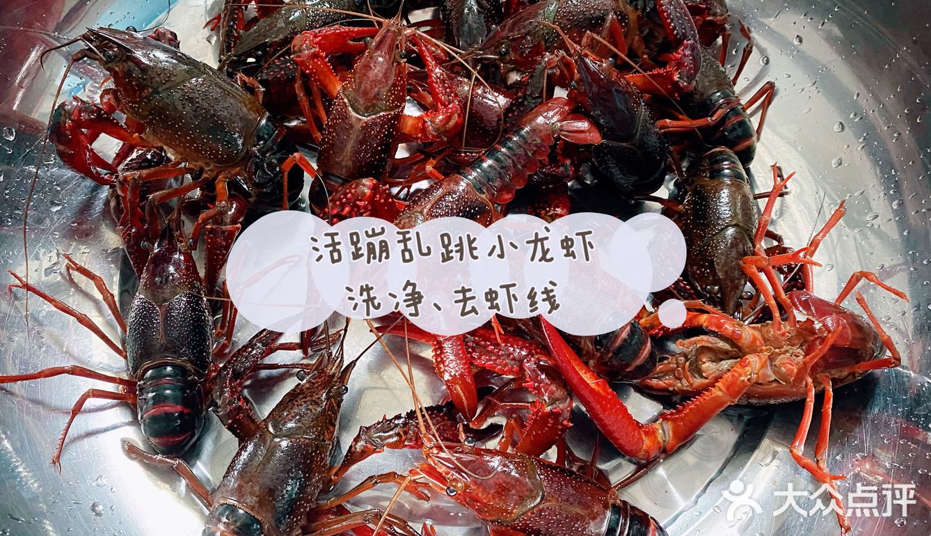 520嗨吃胡大秘制麻辣小龙虾🦞