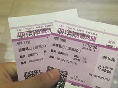 -红星电影世界开元地中海店(RealD杜比全景声)