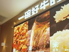 -吉野家(中关村3店)