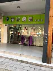 -良咔瘦身·减脂塑形