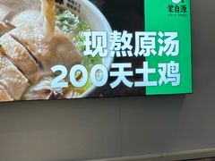 -蒙自源米线大王(东站店)