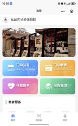 -北京市东城区妇幼保健院(南院区)