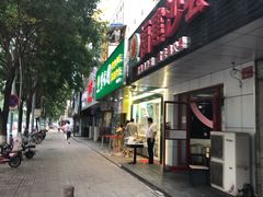 门面-紫光园北京小吃(昌平鼓楼西街店)