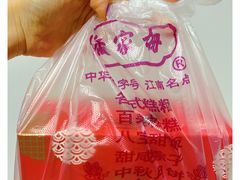 -乔家栅(襄阳南路店)