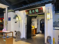 门面-卢大鲜鱼头捞饭(美利广场店)