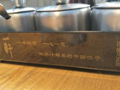 -一轩饺子馆(丽都店)