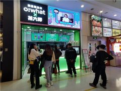 -茶大椰·椰子茶(星悦荟店)