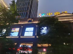 -南通CBD大有境