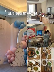 -大美母婴月子中心(希尔顿店)
